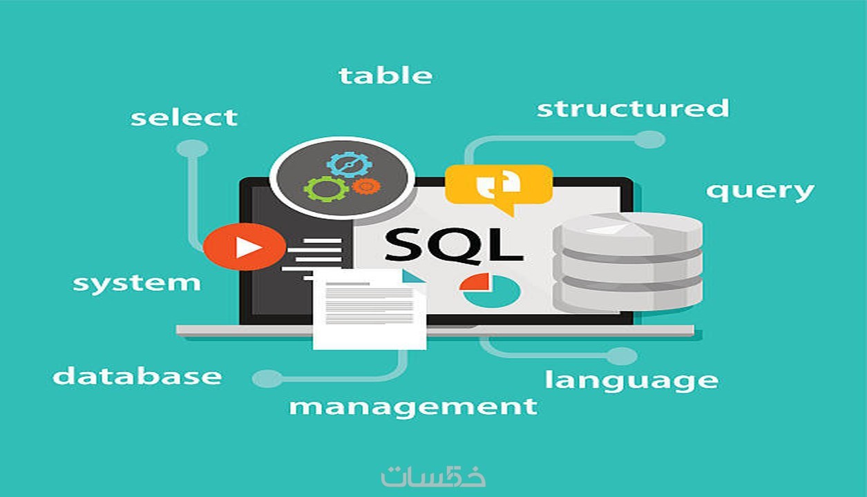 انشاء قاعده بيانات باستخدام Sql Server خمسات