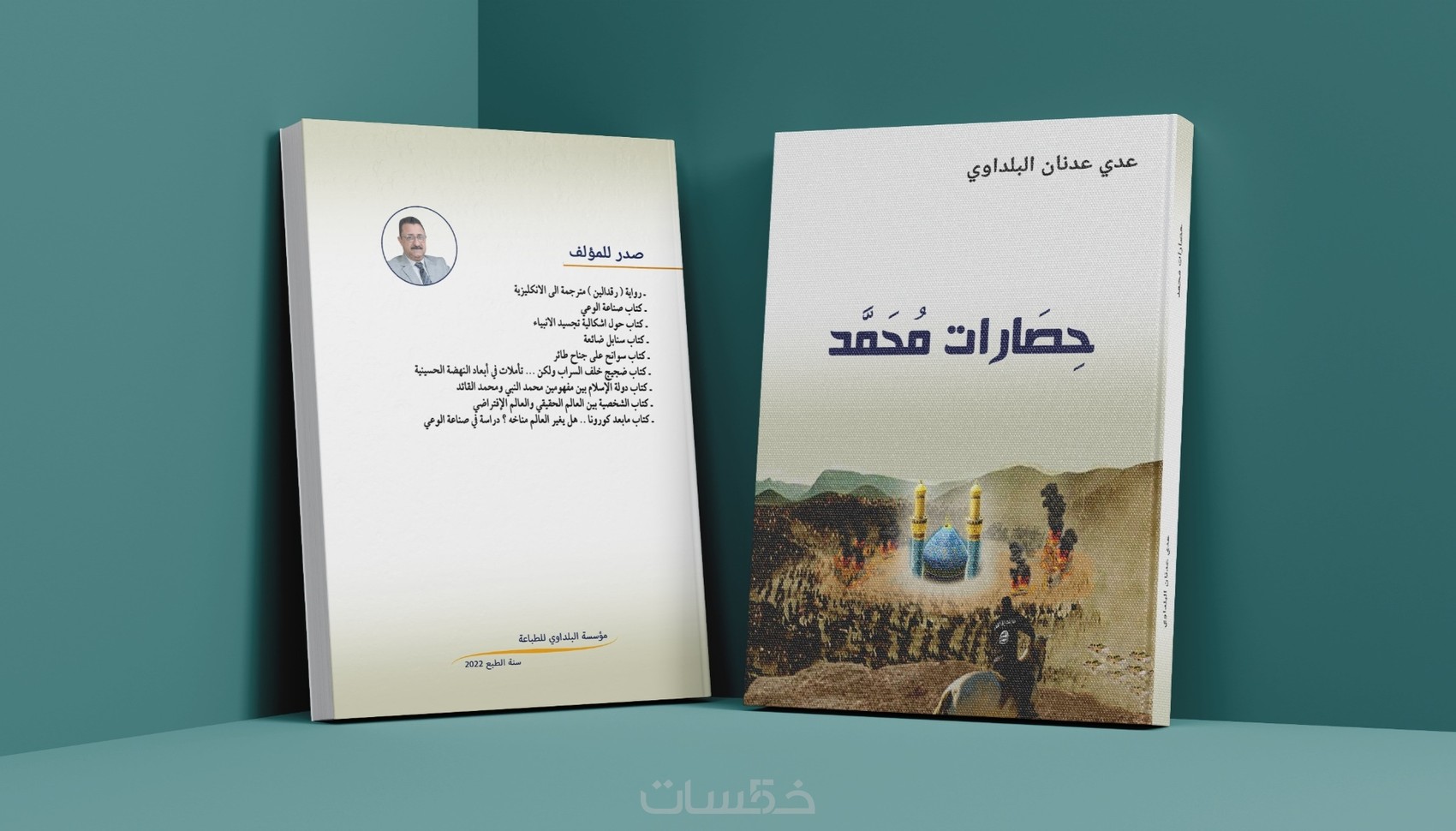 تصميم غلاف كتاب او مجلة بشكل احترافي وجذاب خمسات