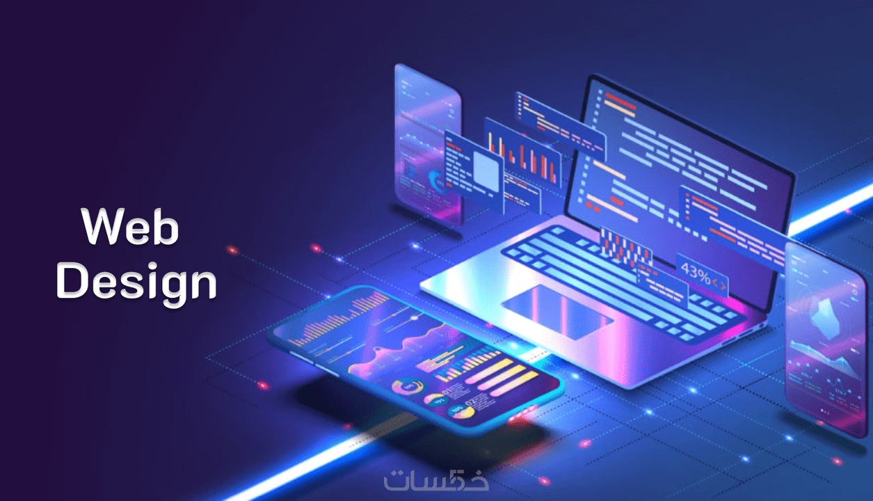 تصميم واجهات مواقع الكترونية Uxui Web Design خمسات
