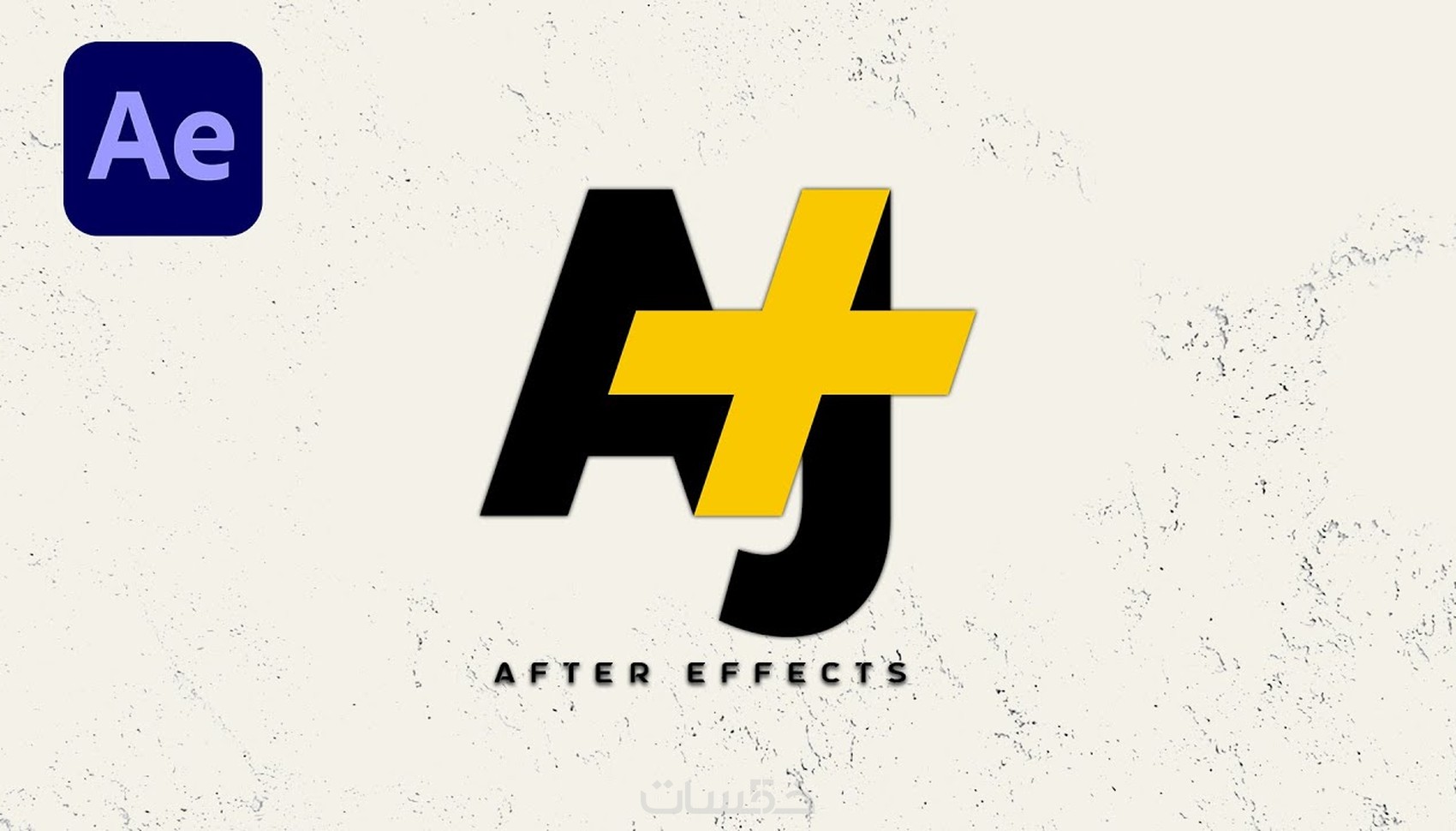 تحريك شعار بي شكل احترافي logo animation - خمسات