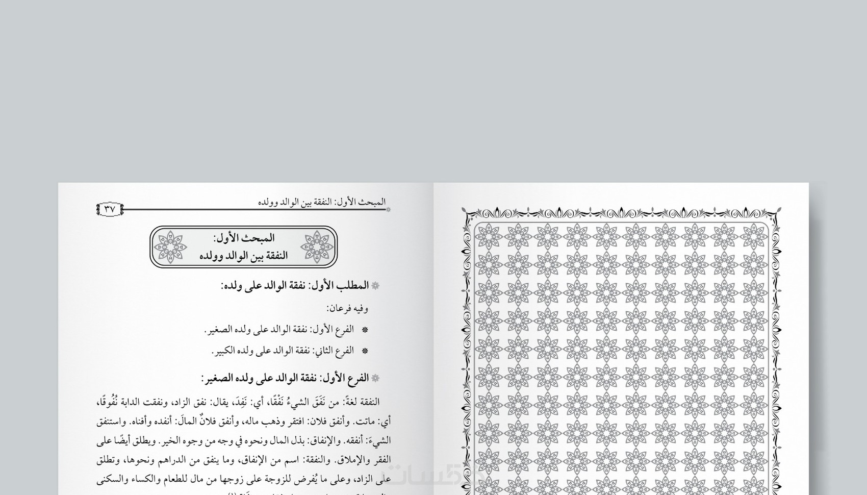 تصميم كتب بجودة عالية عبر تطبيق Adobe InDesign - خمسات