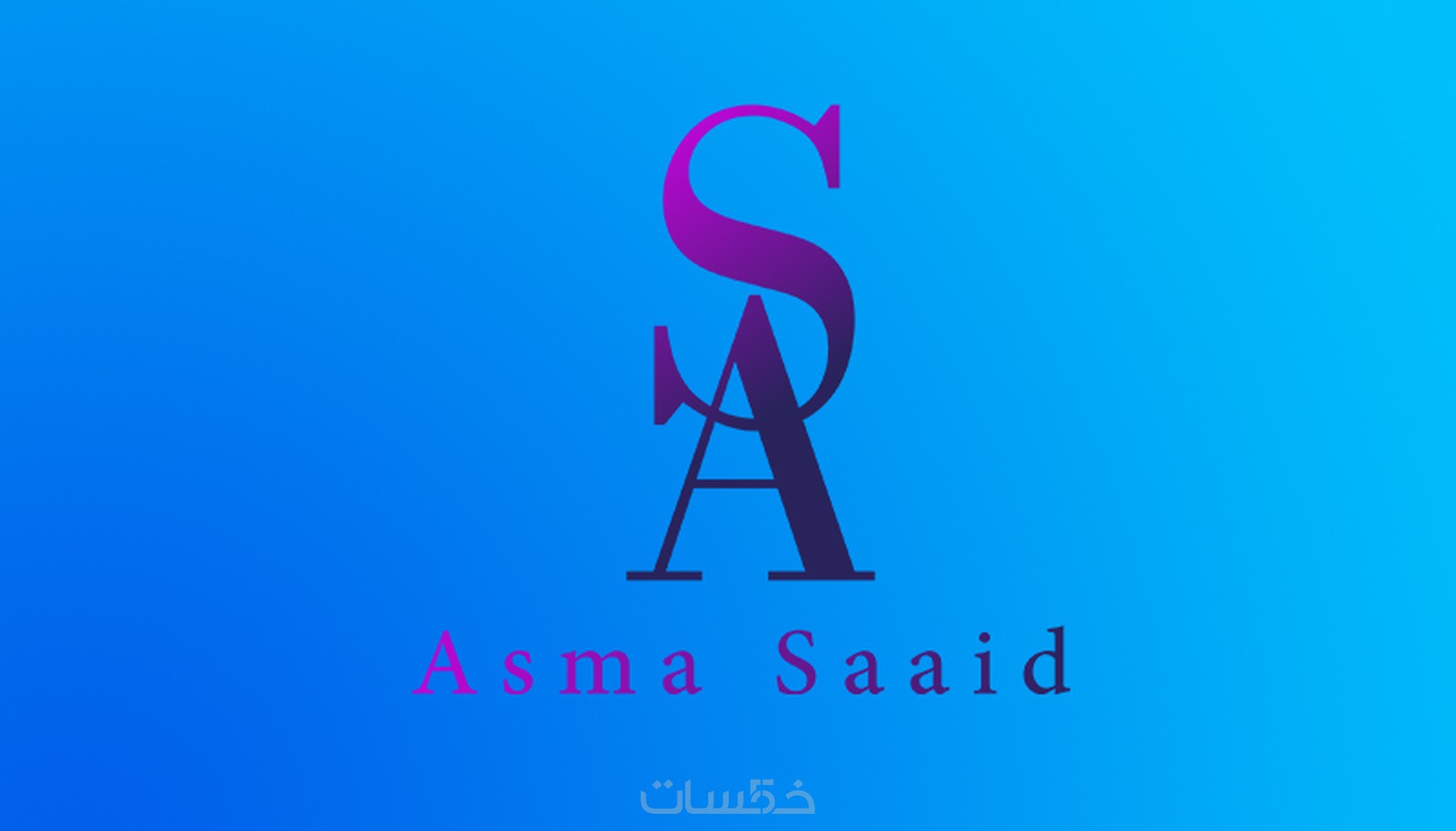 تصميم لوجو شعارات خاصة افضل مايمكن - خمسات