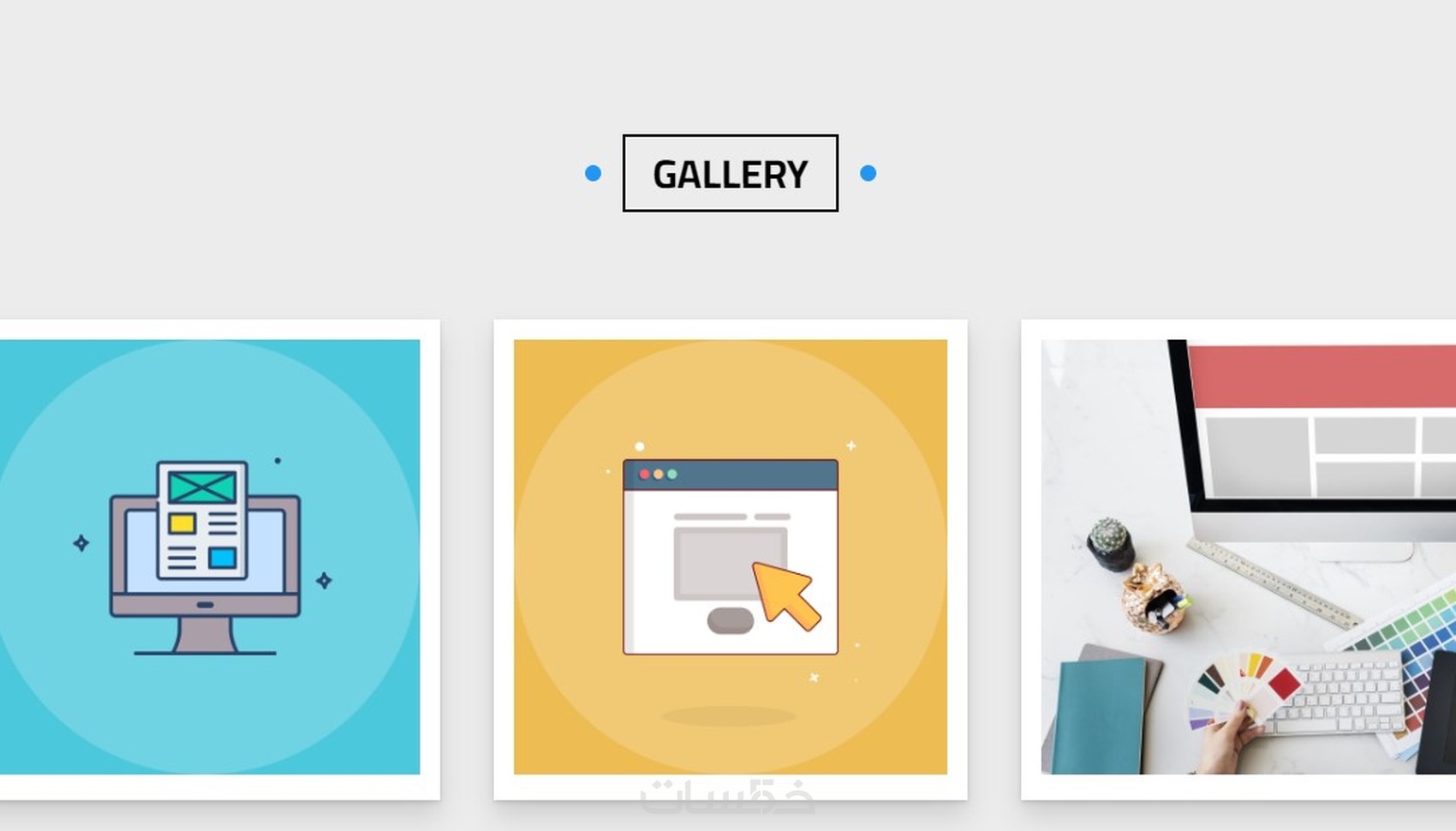 برمجه وتطوير ويب باستخدام HTML, CSS, JavaScript - خمسات