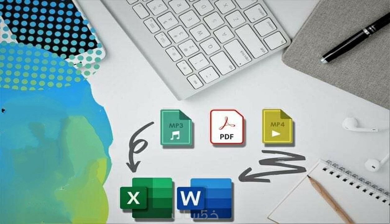 تفريغ أي ملفات صوتية او Pdf الى ملف وورد خمسات