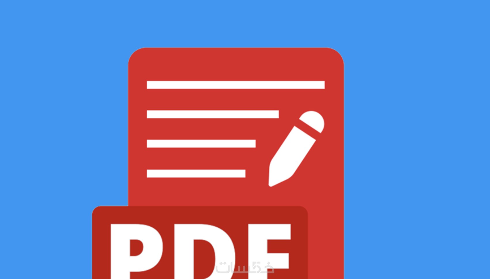 تحويل ملف pdf ممسوح ضوئياً الى ملف pdf كتابه - خمسات