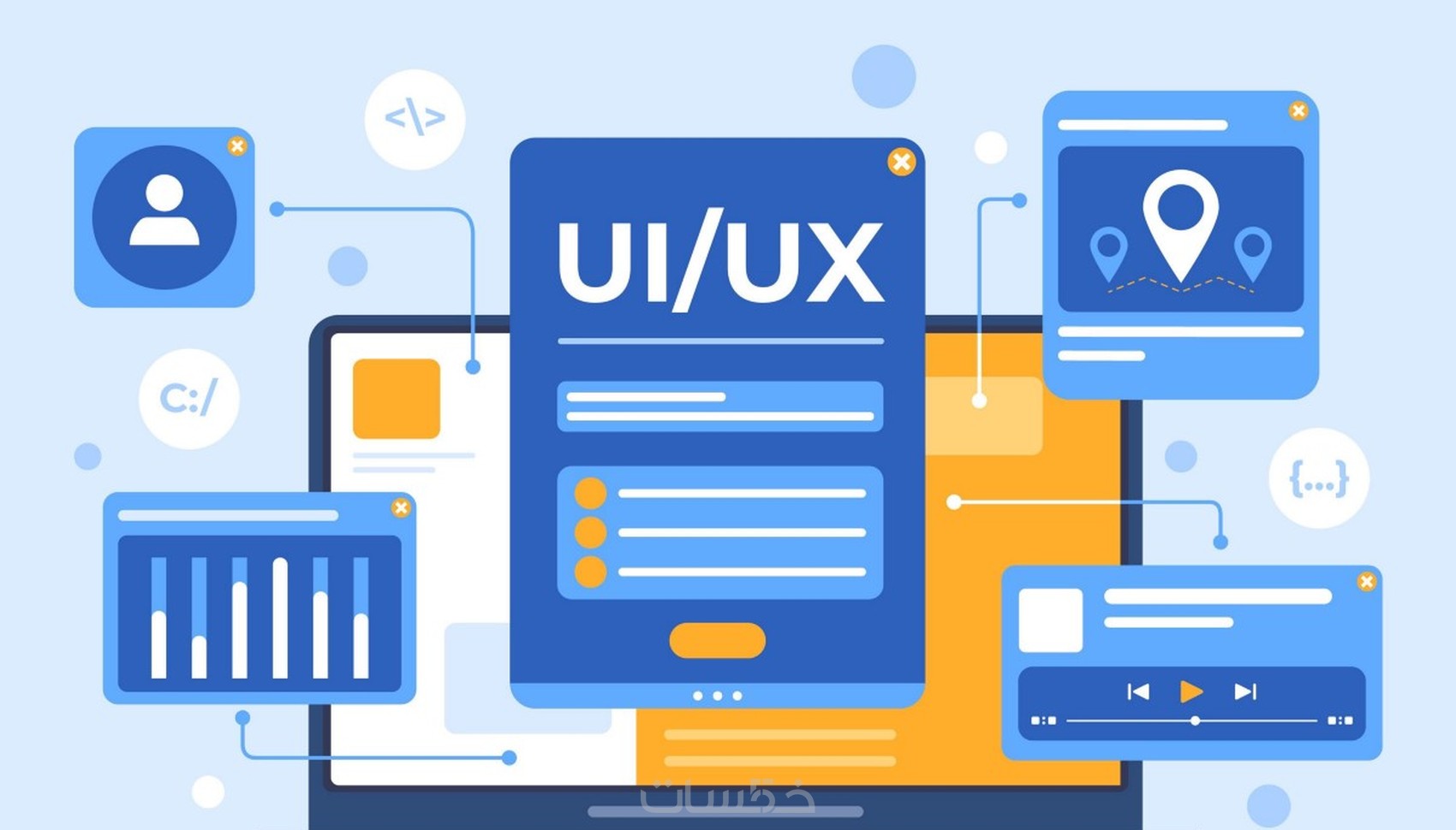 مصمم مواقع باستخدام UX/UI - خمسات