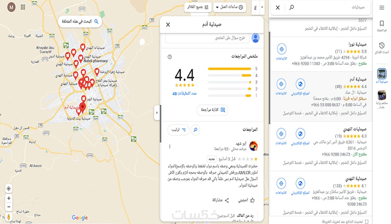 حملة إعلانية ممولة لموقعك تستهدف تحسين تقيمكم على خرائط جوجل خمسات 