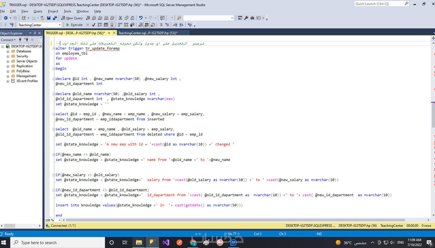 انشاء قواعد بيانات SQL Server - خمسات
