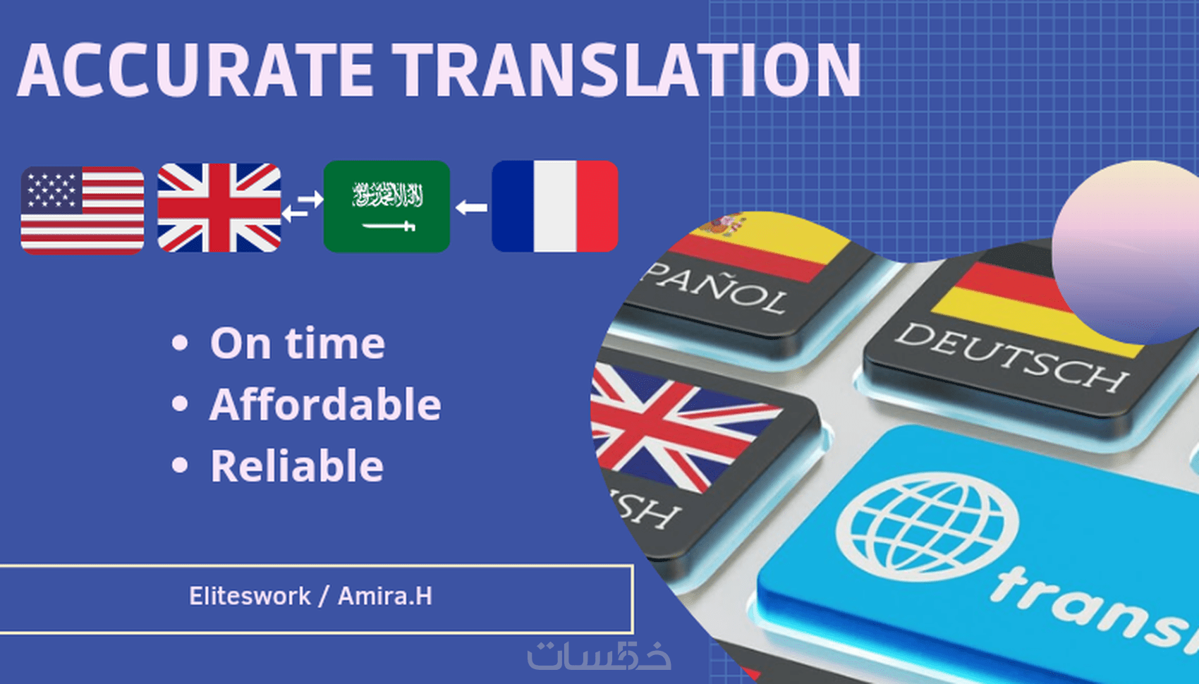 ترجمة من و إلى الإنجليزية-العربية-الفرنسية - خمسات