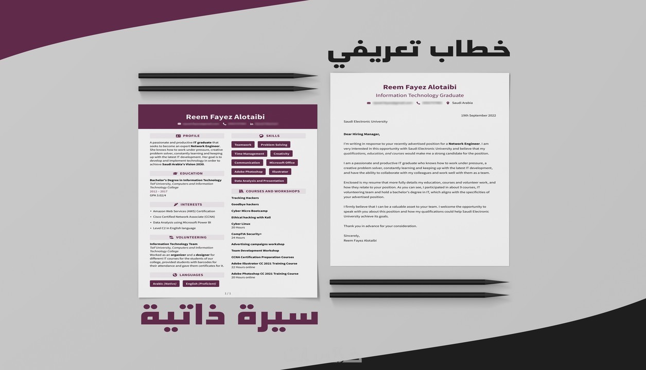 كتابة وتصميم سيرة ذاتية Cv بطريقة احترافية خمسات