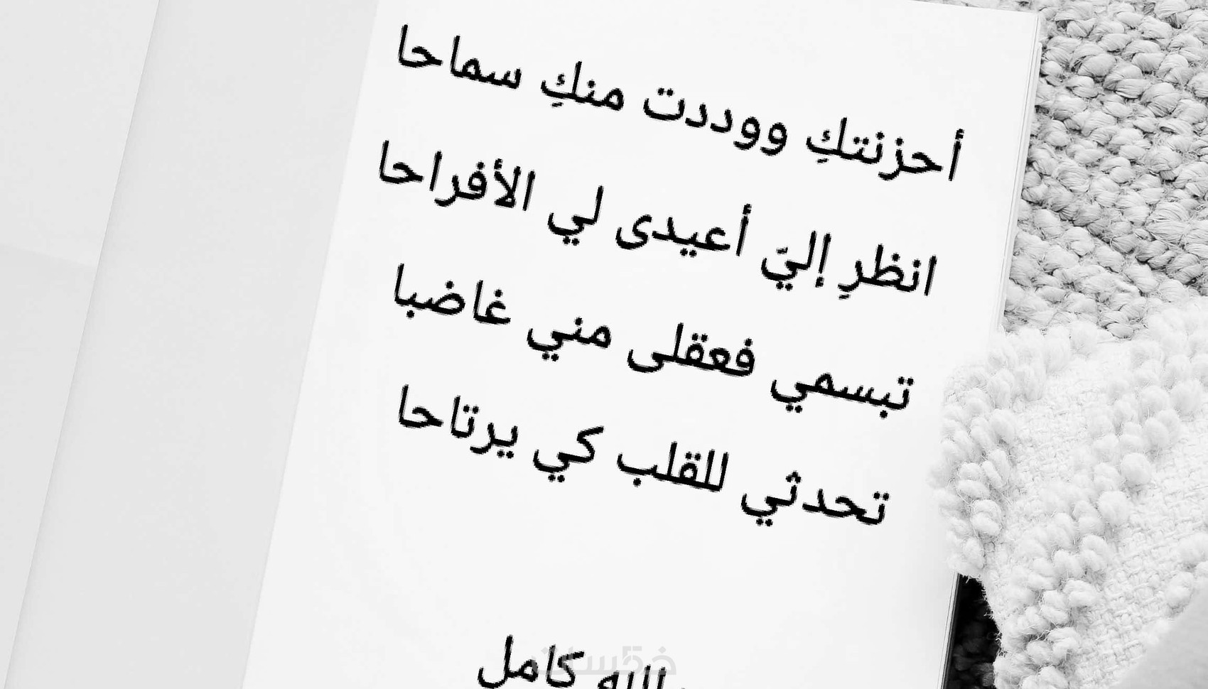أقدم لك خواطر شعرية وقصائد رائعة خمسات 