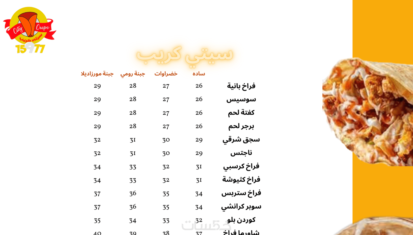 عمل تصميم مثالي مينو لمطعمك. - خمسات