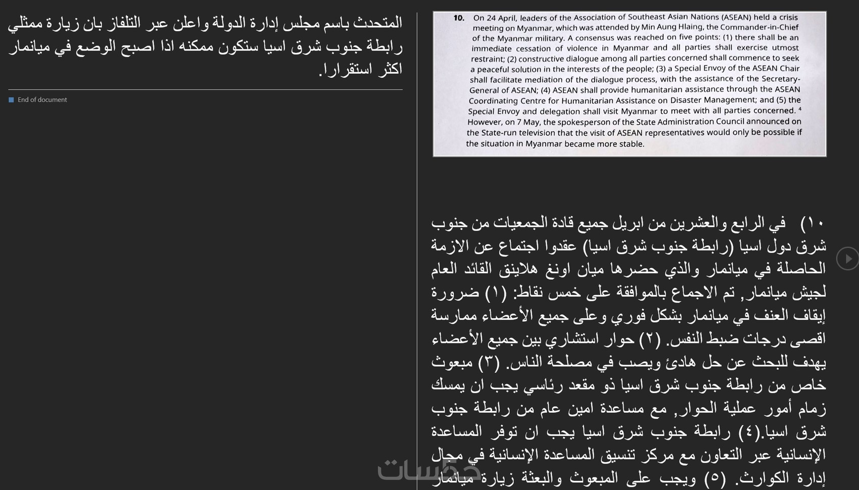 ترجمه من انجليزي الى عربي
