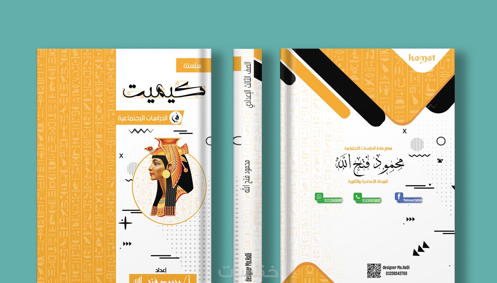 تصميم اغلفة كتب وروايات ويضا تصميم المجلات خمسات