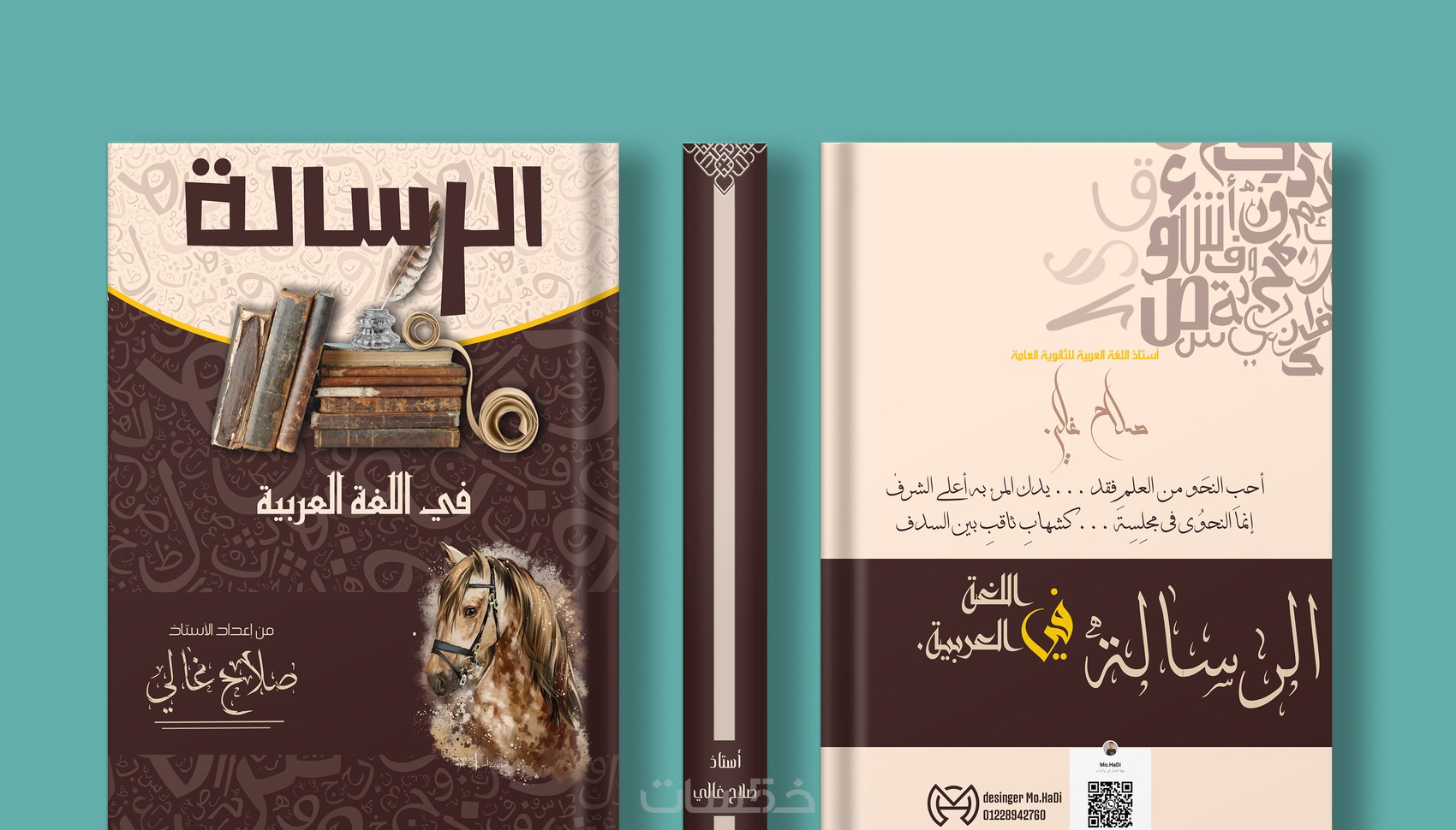 تصميم اغلفة كتب وروايات ويضا تصميم المجلات خمسات