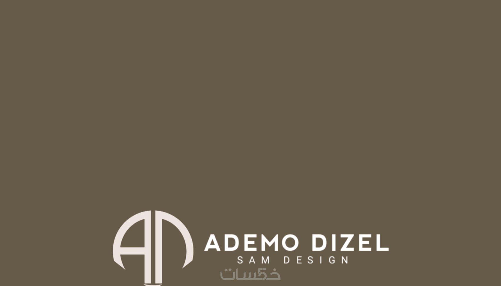 تصميم الشعارات (logo) و السوشل ميديا و بطاقة العمل(card bus - خمسات
