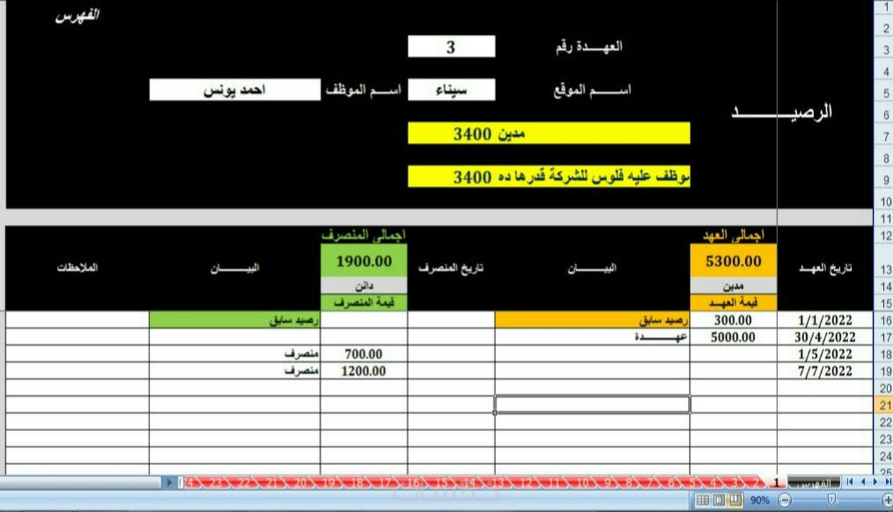 تصميم برامج محاسبية على الاكسيل خمسات