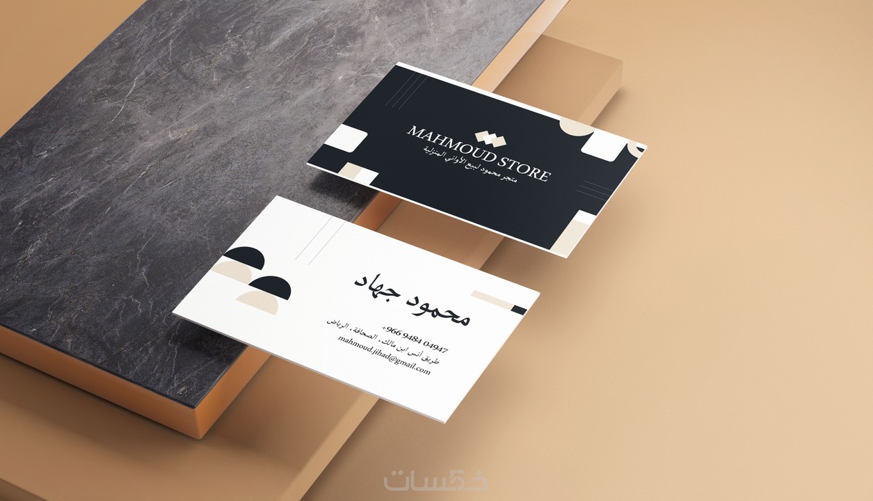 تصميم بطاقة أعمال احترافية Business Card خمسات