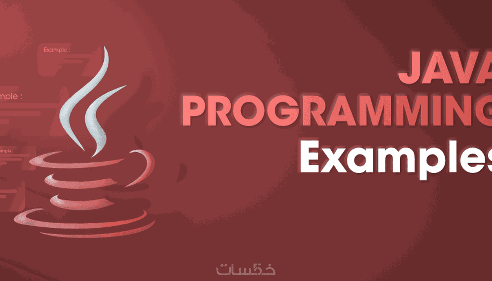 حل و شرح المسائل البرمجيه بلغه JAVA - خمسات