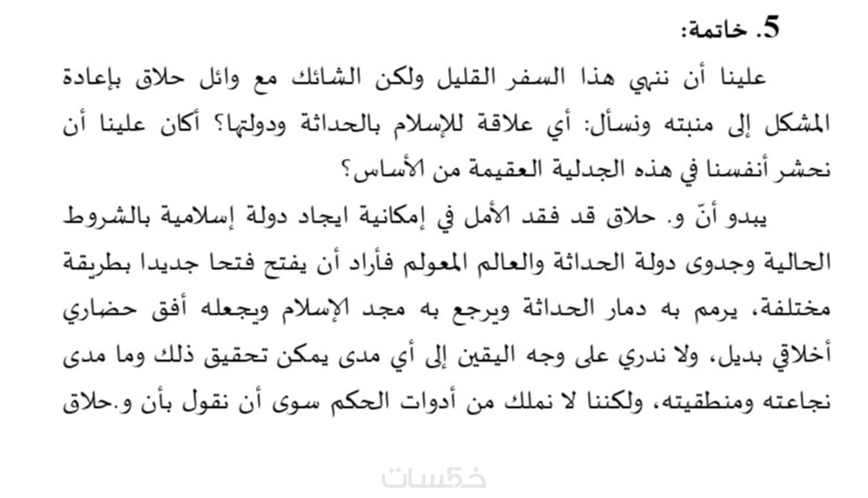 كتابة علمية أكاديمية حصرية بالعربية مقالات،تقارير،بحوث خمسات