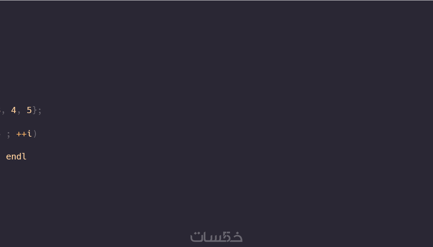 شرح اساسيات البرمجة بلغة ال C++ - خمسات
