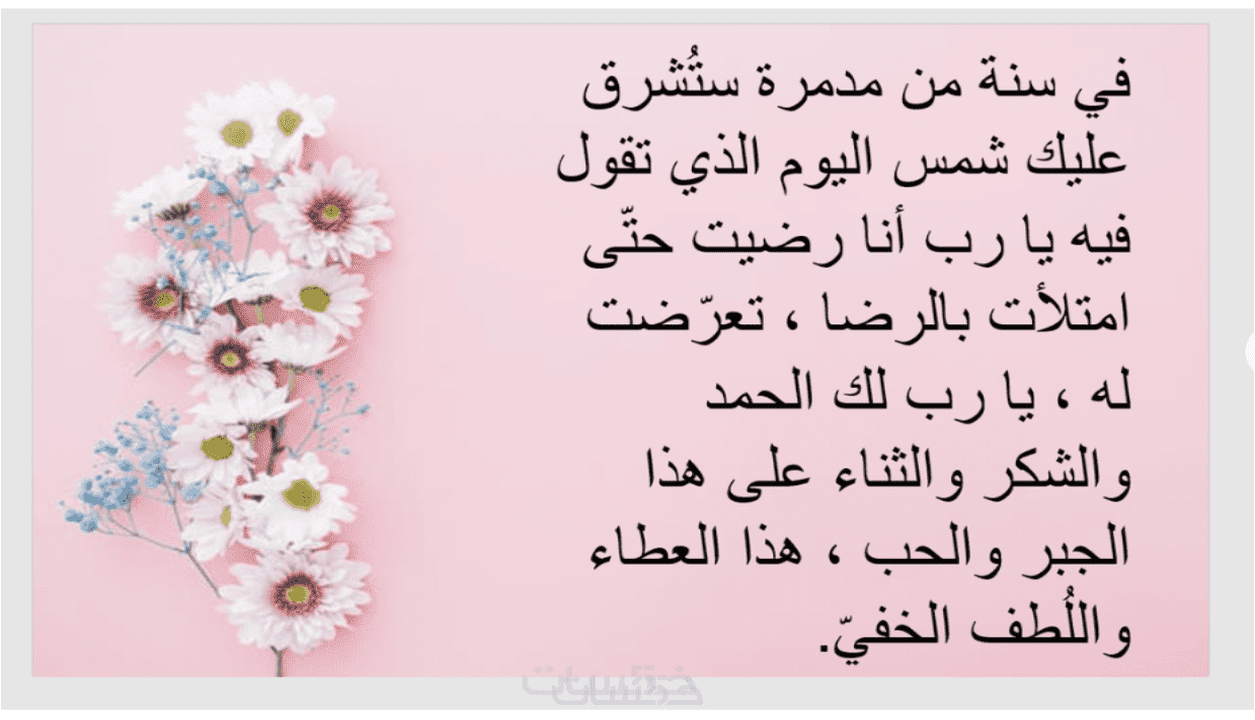 مذكرة أدبية قصيرة