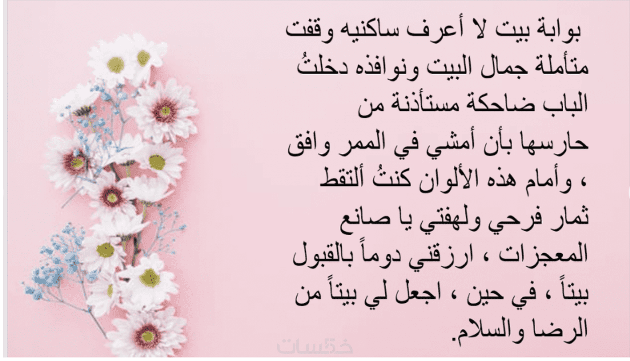 مذكرة أدبية قصيرة