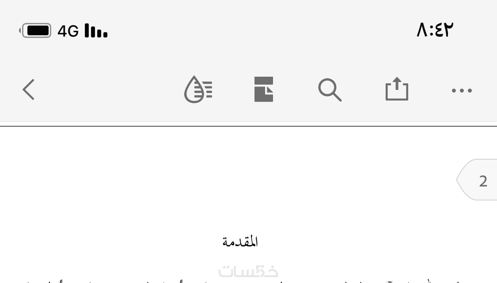 كتابة محتوى وتلخيص كتب باللغة العربية خمسات