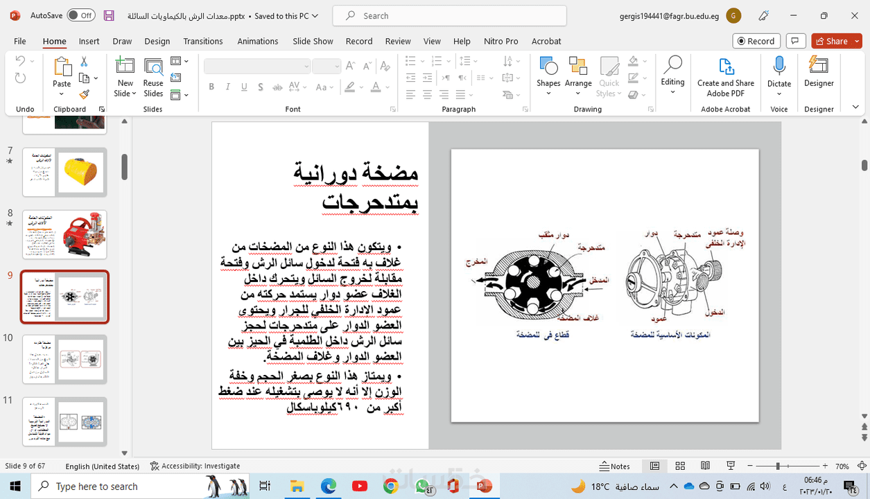 تصميم عرض تقديمي بوربوينت احترافي Powerpoint خمسات