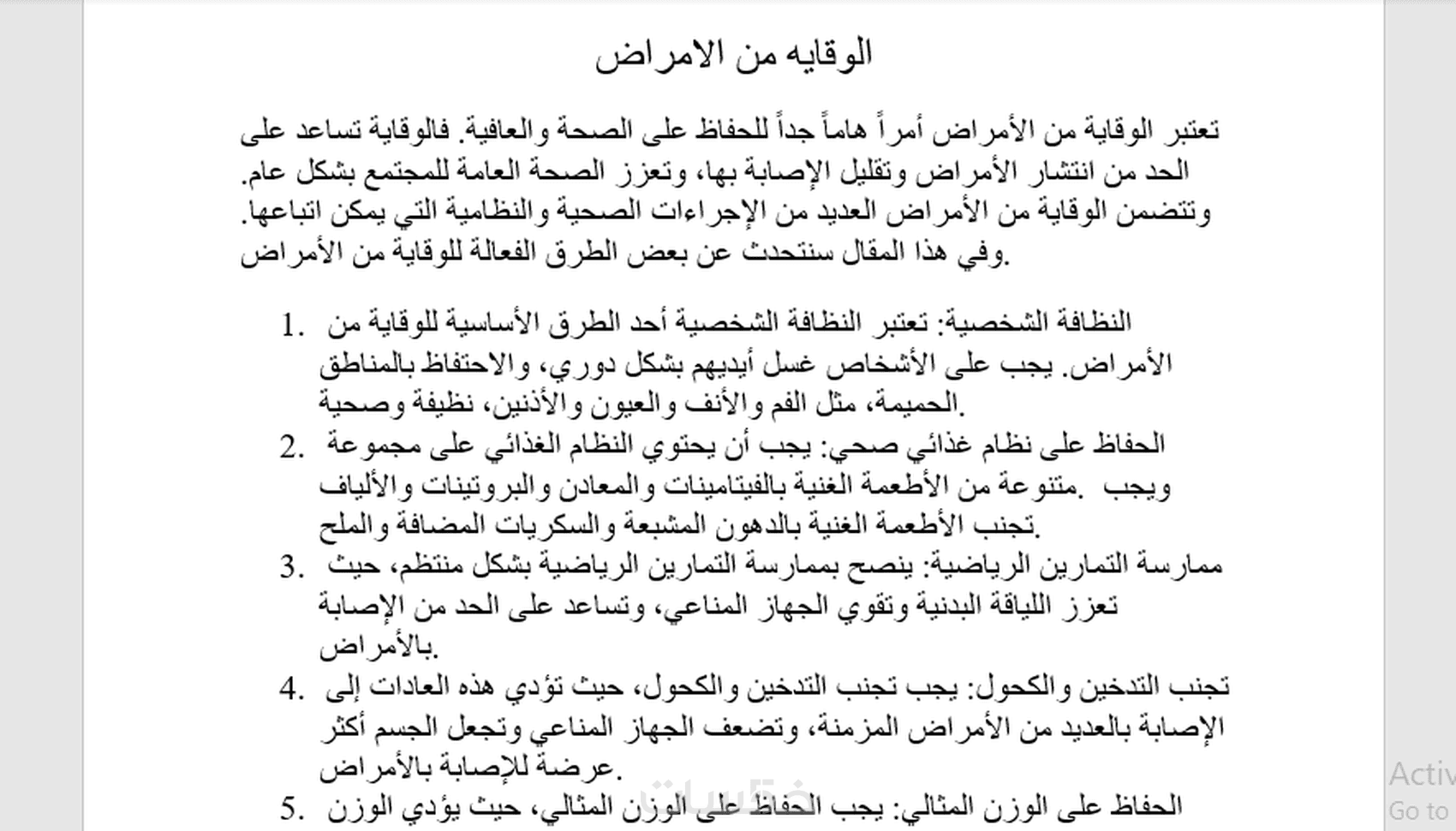 كتابة مقال حصري احترافي متوافق مع SEO - خمسات