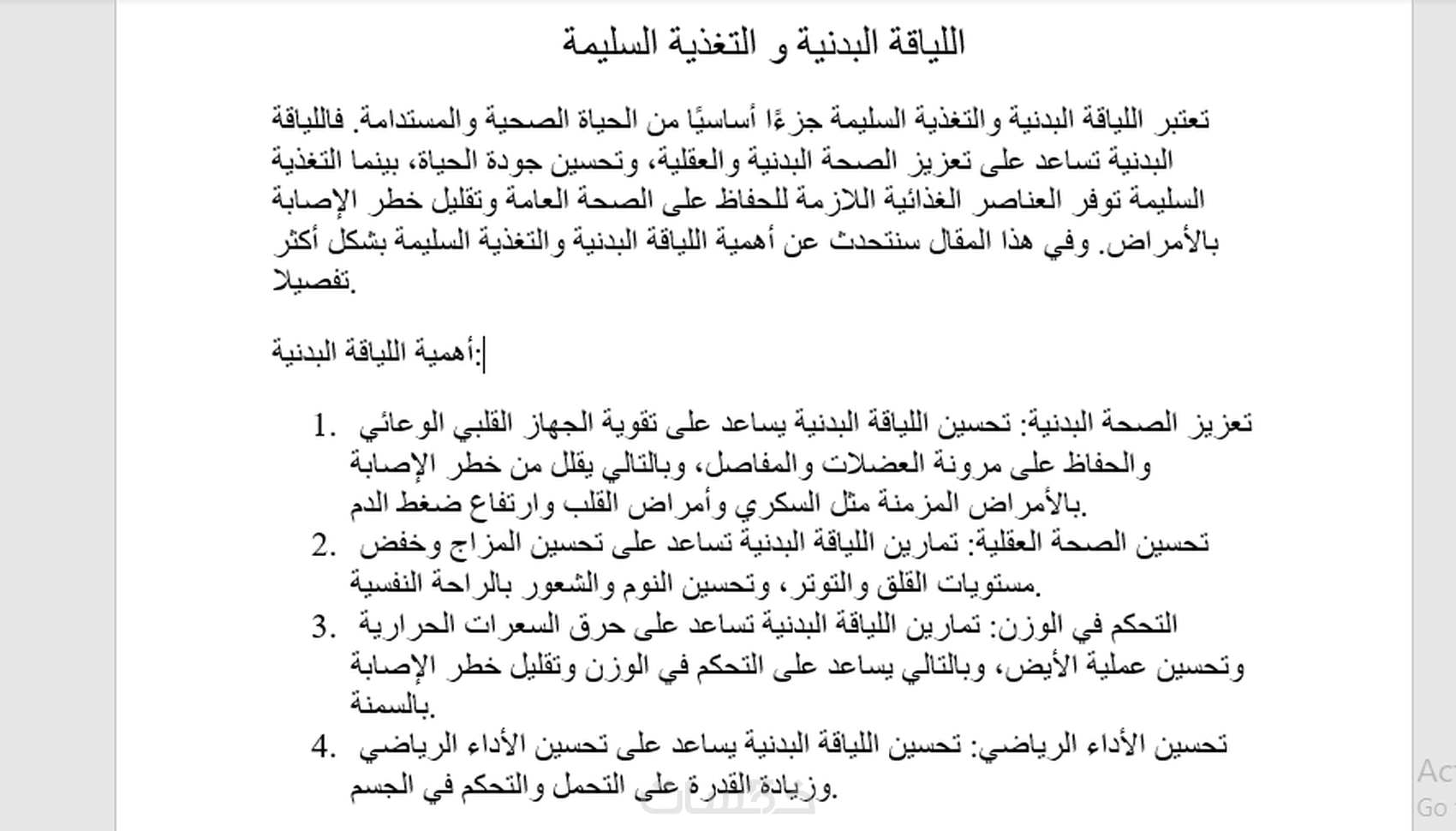 كتابة مقال حصري احترافي متوافق مع SEO - خمسات