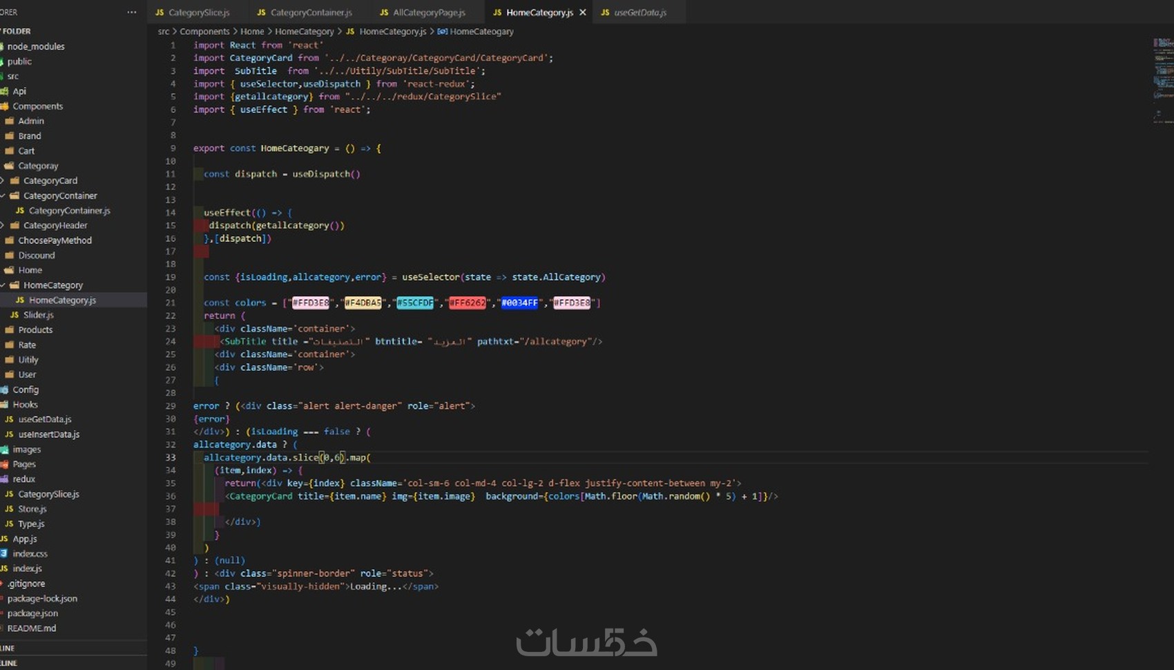 برمجة موقع احترافي كامل باستعمال JAVASCRIPT - CSS -React js - خمسات