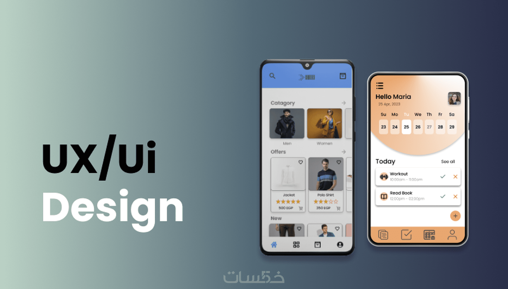 تصميم واجهات و تجربة مستخدم UX/UI - خمسات