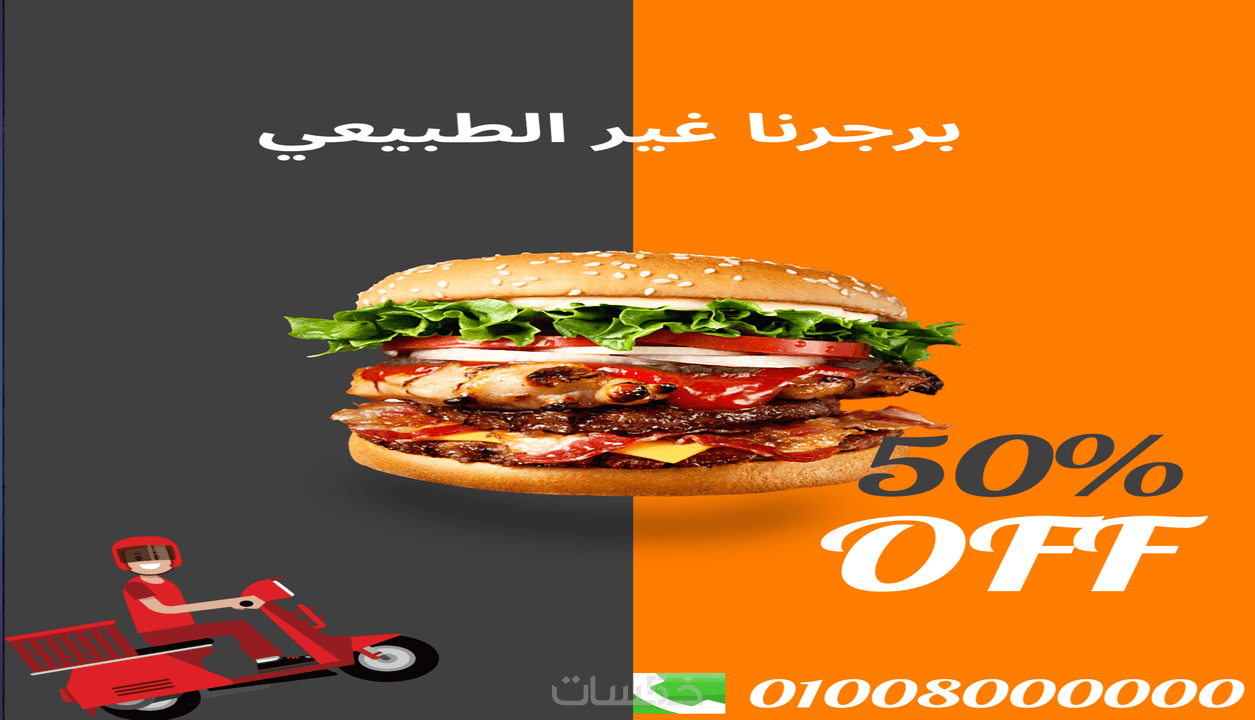 تصميم اعلان سوشيال ميديا بسيط واحترافي خمسات 