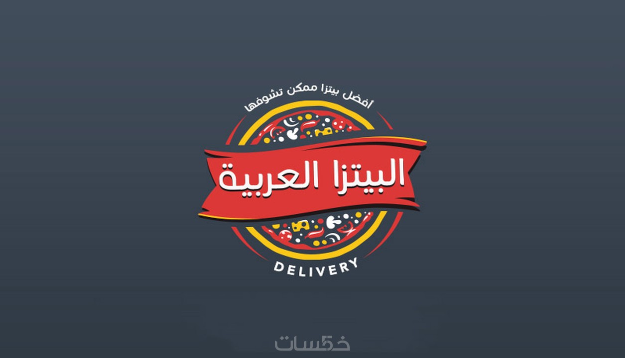 تصميم شعار إحترافي ومميز لمشروعك خمسات 6615