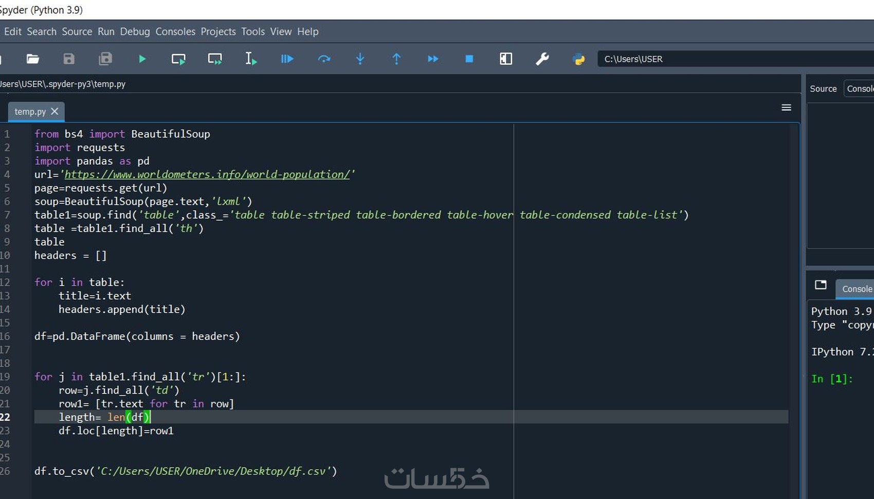 استخراج بيانات من مواقع على شكل csv file باستخدام الpython - خمسات