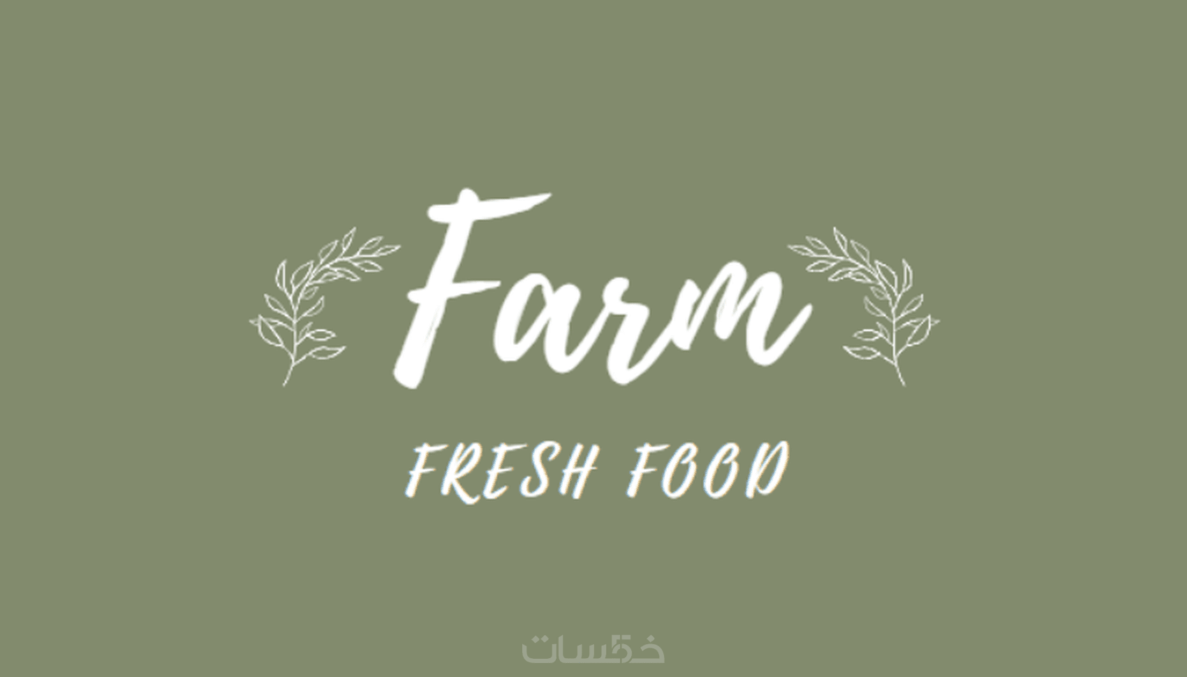 تصميم شعار( لوجو) logo design - خمسات