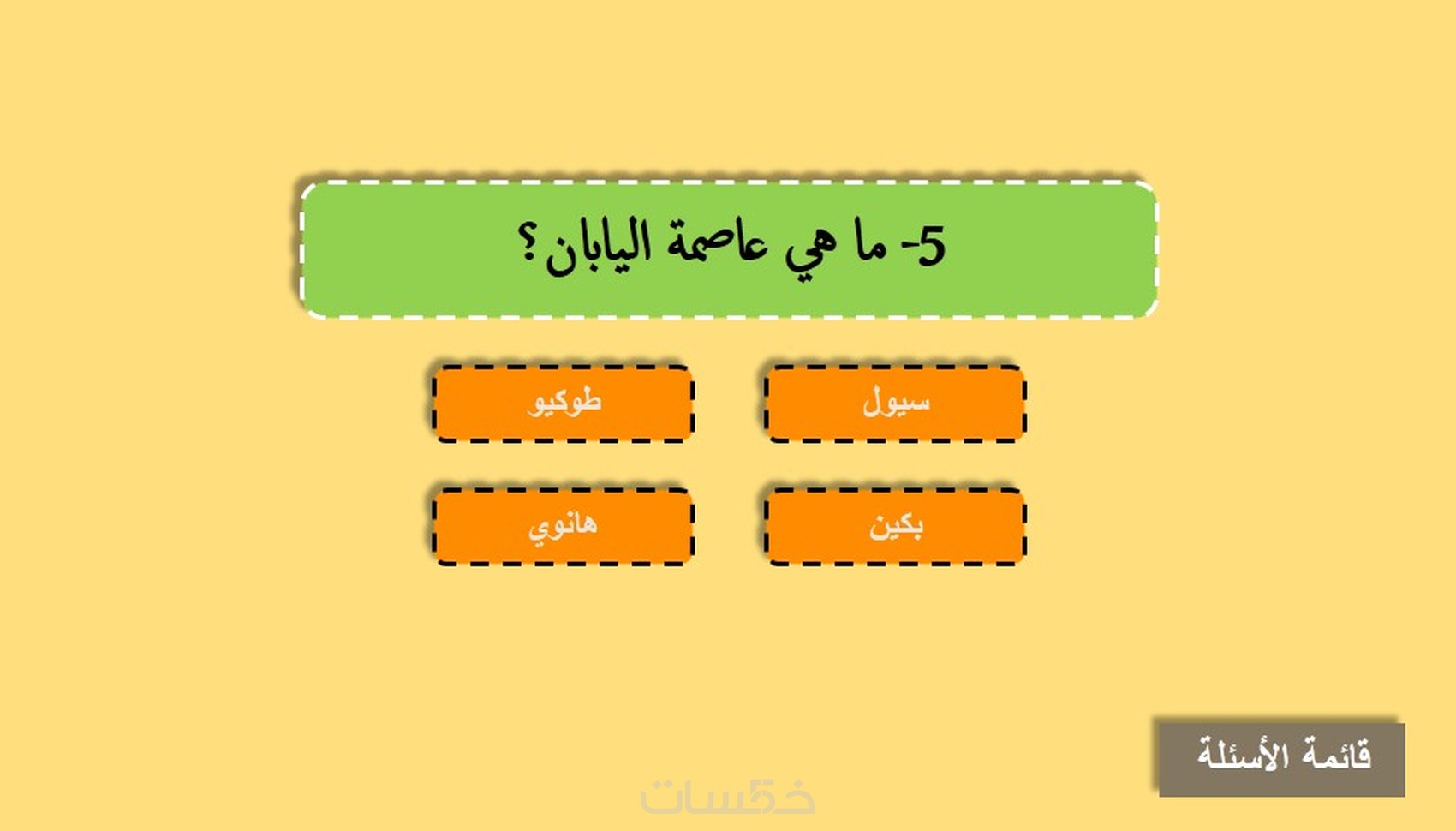 PowerPoint powerpoint