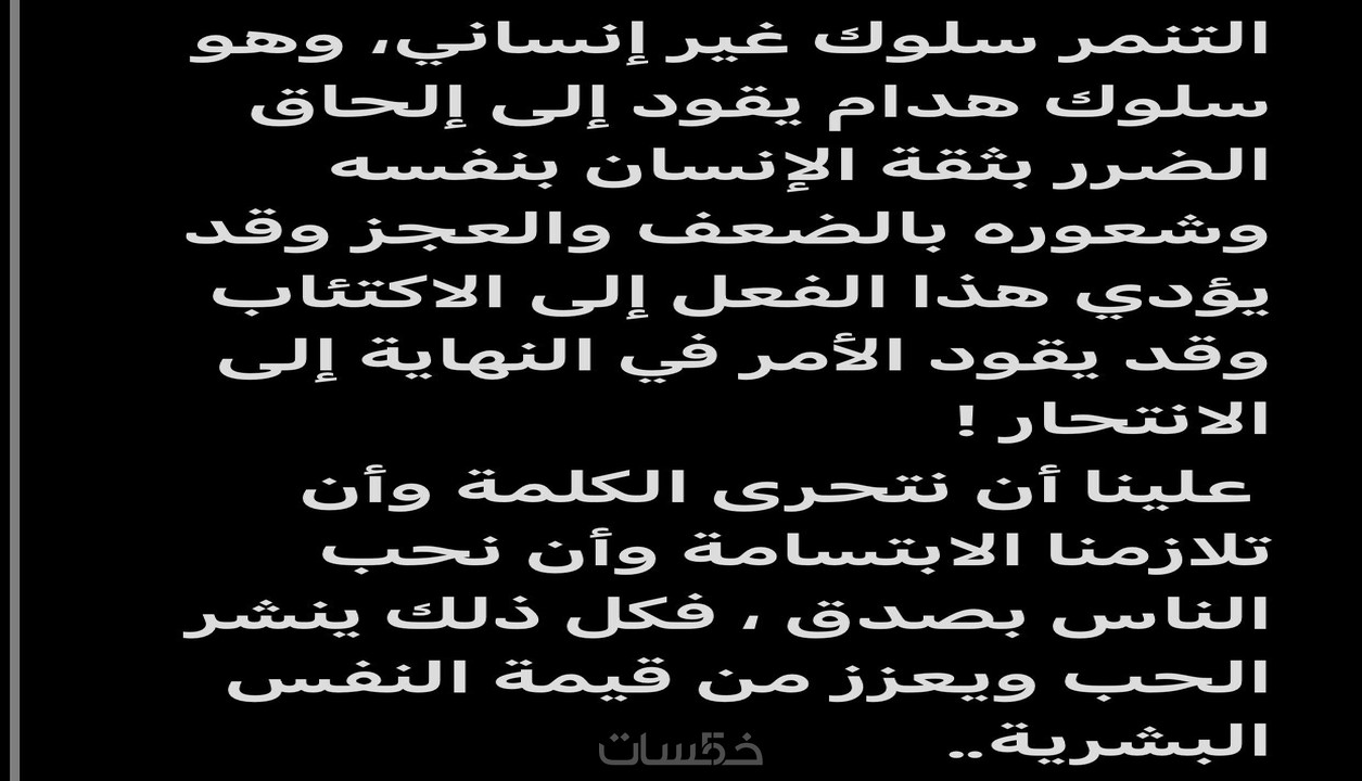 كتابة محتوى محترف باللغة العربية خمسات