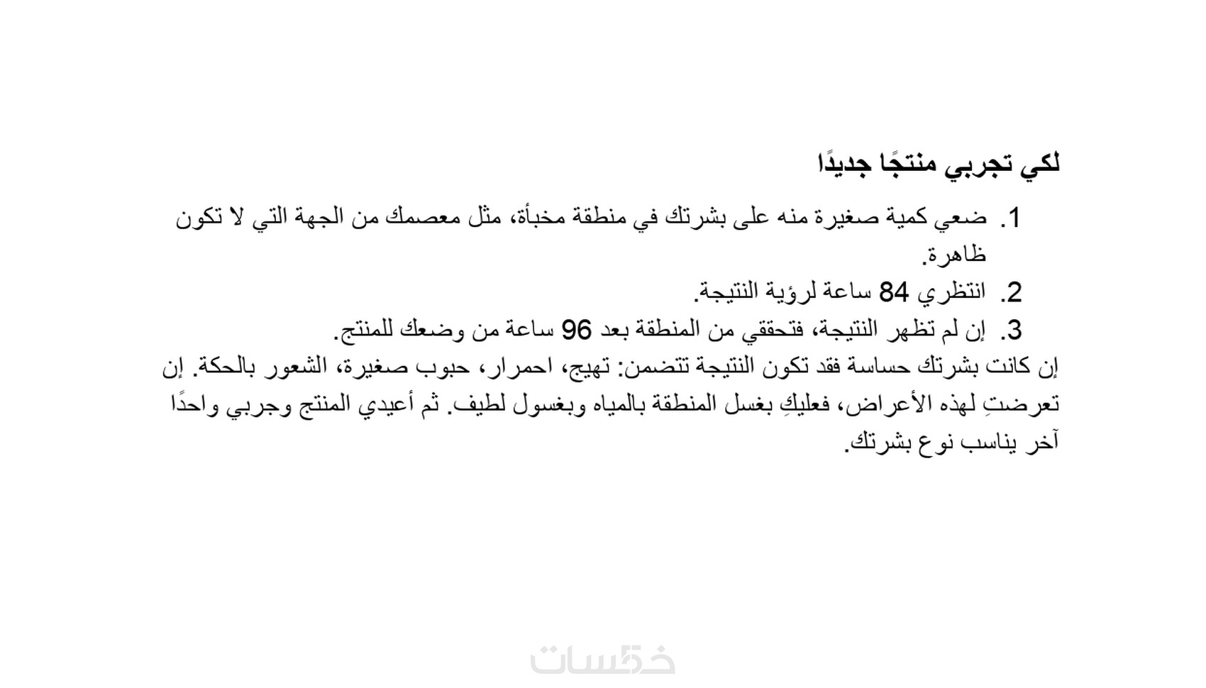 كتابة مقال باللغة العربية - خمسات