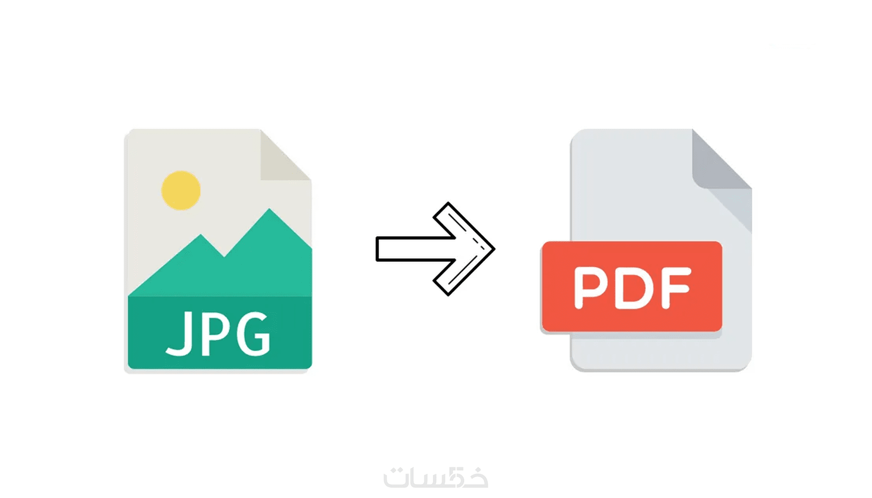 تحويل صور إلي ملف بي دي اف PDF والعكس خلال دقائق - خمسات