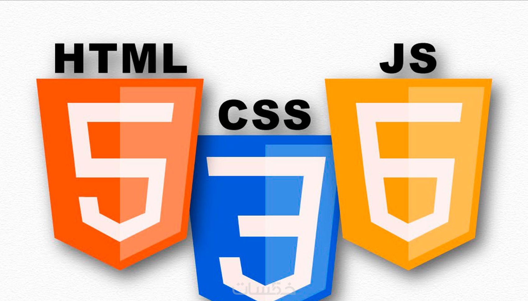 تطوير الويب HTML &CSS & JAVASCRIPT & BOOSTRAPT - خمسات