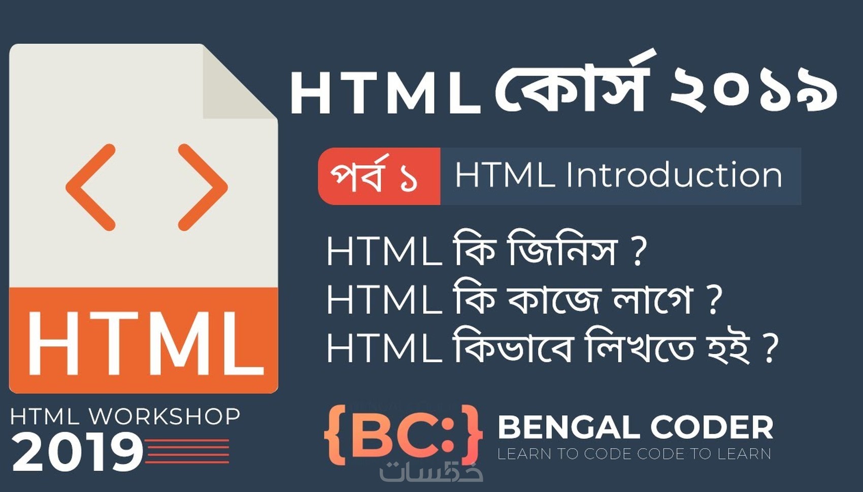 تصميم مواقع باستخدام لغة ال Html, Css - خمسات