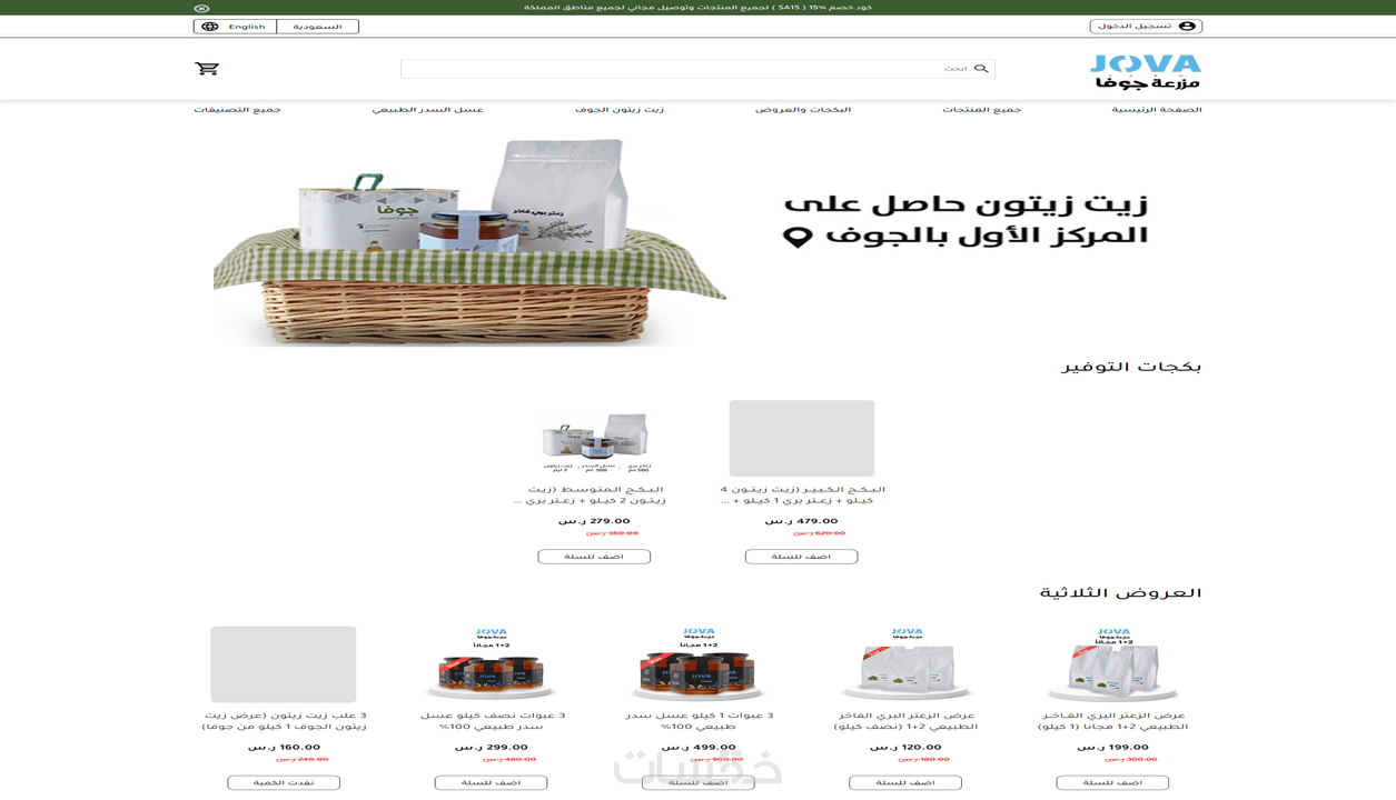 تنسيق متجرك على منصة سلة Custom Css خمسات