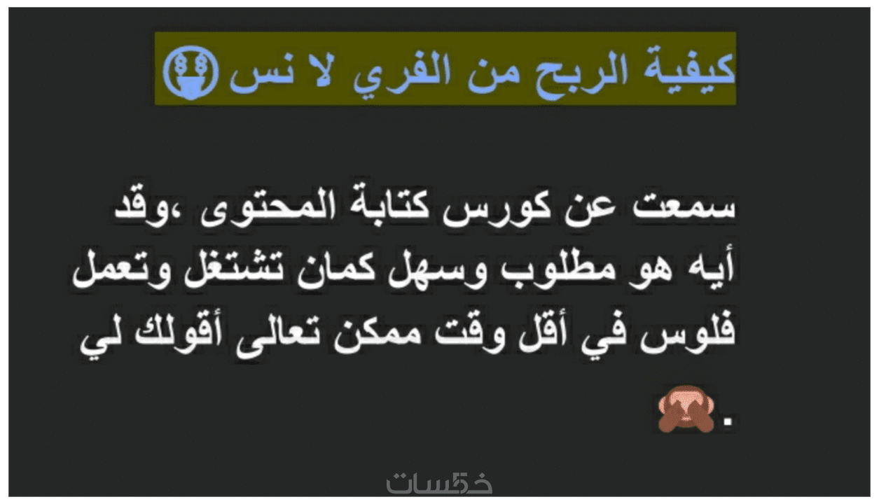 وظائف كتابة محتوى