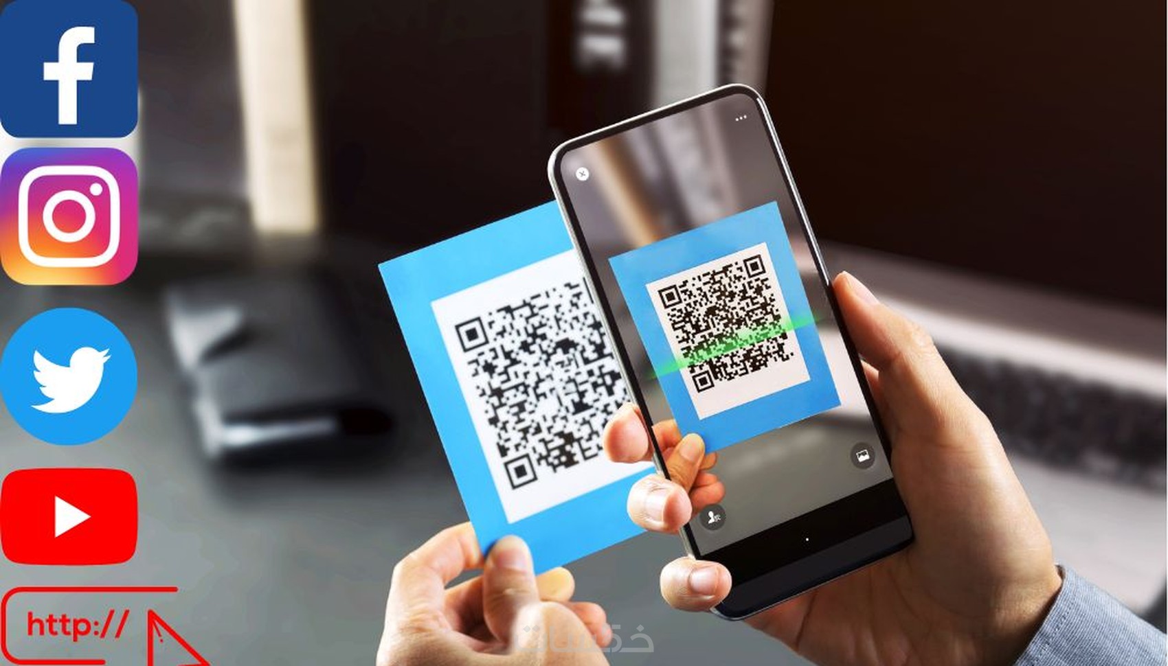 تصميم باركود- QR CODE خاص لك - خمسات