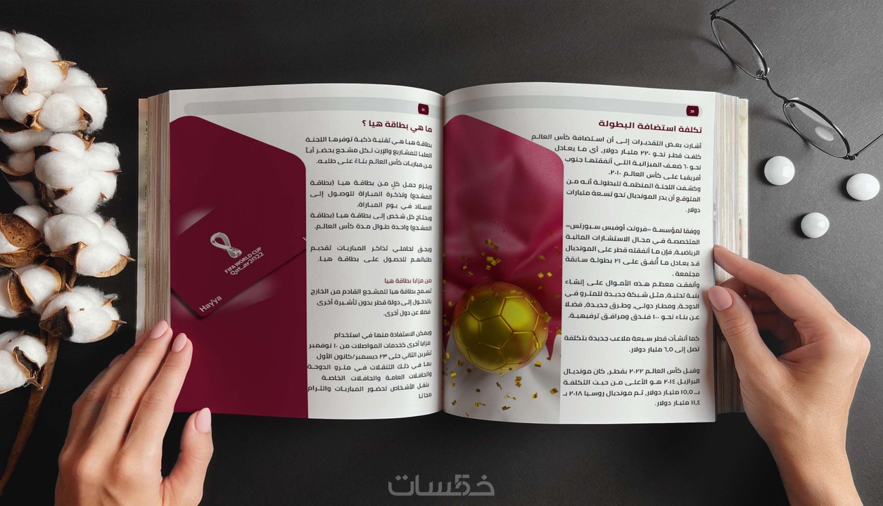 تصميم غلاف كتاب أو مجلة بشكل احترافي خمسات