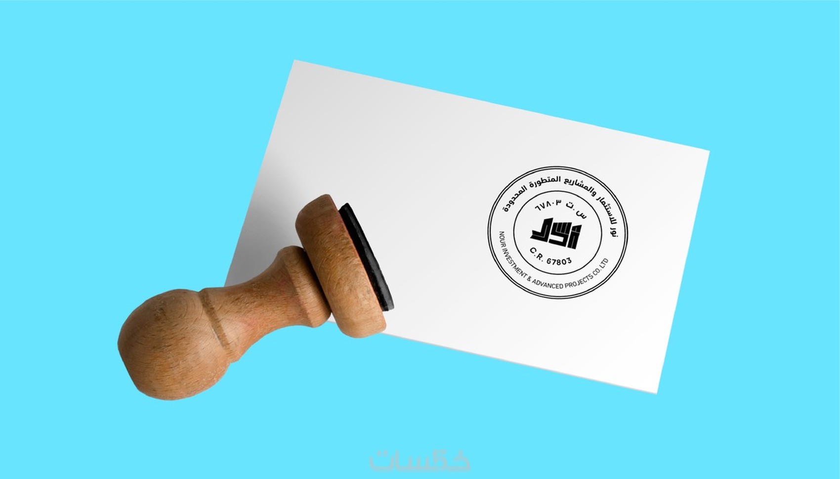 تصميم ختم ( Stamp ) + ليترهيد لشركتك أو نشاطك التجاري - خمسات