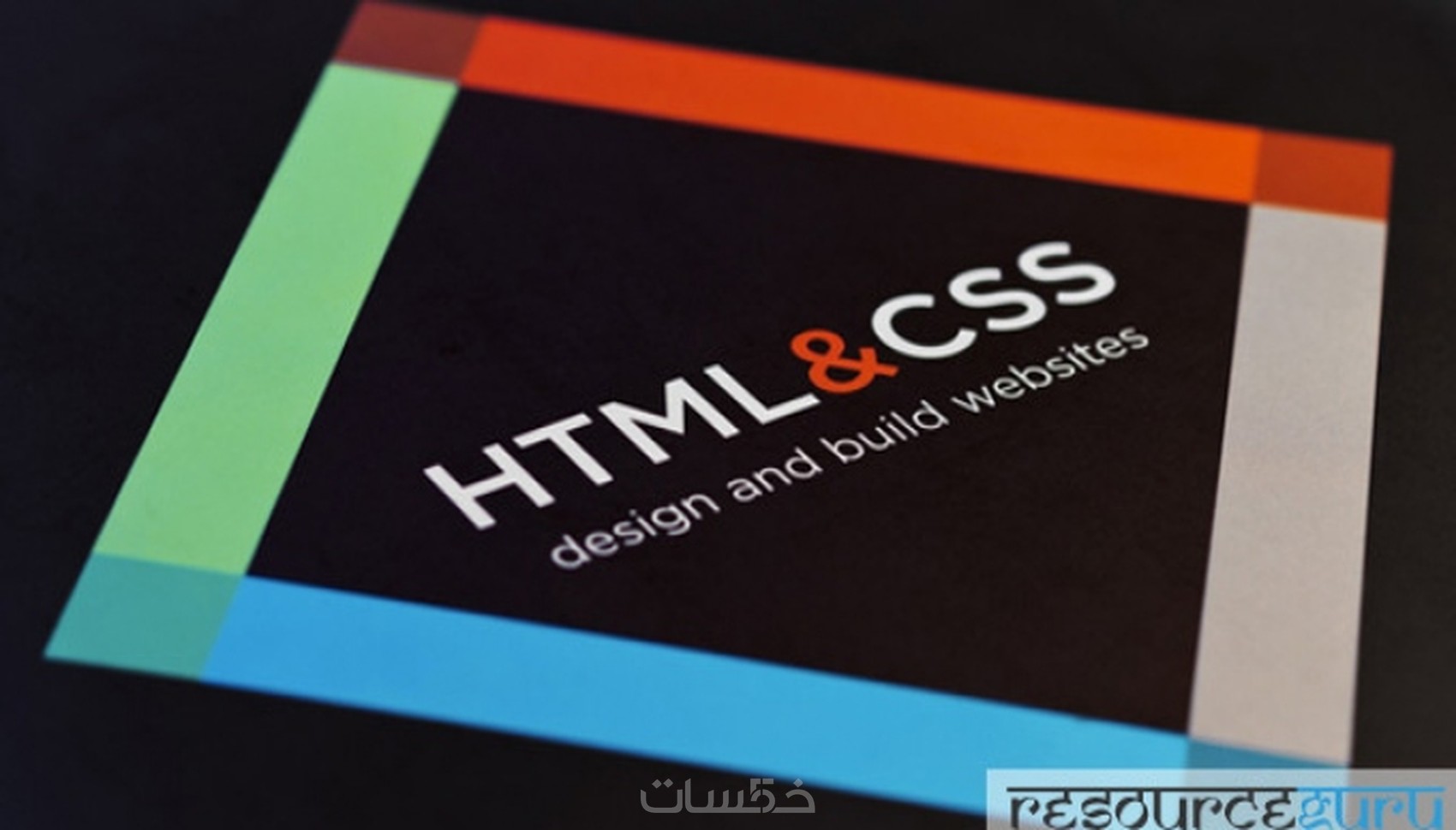 شرح خواص و اوسم ال css and html وحل المشاكل - خمسات