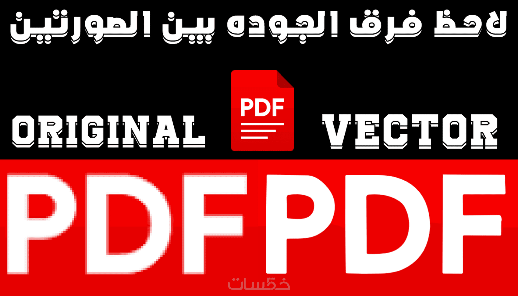 تحويل الصور لصيغة الـ